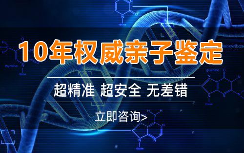 舟山父亲和胎儿如何做DNA亲子鉴定,舟山怀孕亲子鉴定准确率高吗