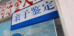 舟山落户亲子鉴定地址在哪里，舟山权威落户口亲子鉴定中心