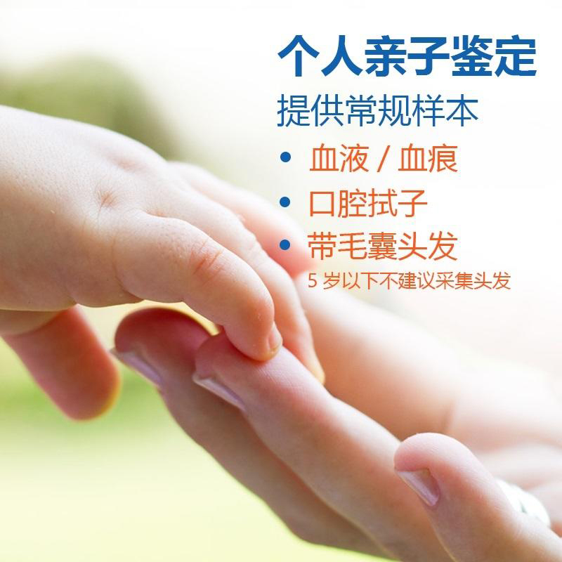 舟山偷偷做亲子鉴定如何做,舟山隐私DNA亲子鉴定流程是怎样的