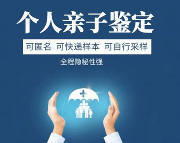 舟山私密亲子鉴定办理流程,舟山个人亲子鉴定收费标准