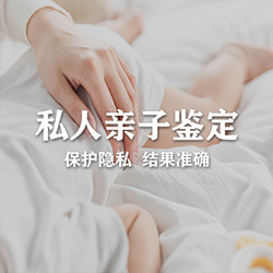 舟山私密亲子鉴定多少费用，舟山个人亲子鉴定需要怎么办理