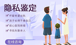 舟山群岛匿名亲子鉴定大概多少钱，舟山群岛匿名亲子鉴定具体的流程