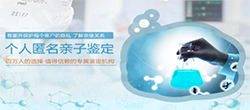舟山隐私亲子鉴定大概收费，舟山隐私亲子鉴定需要什么材料和流程