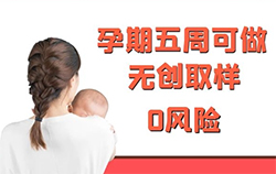舟山产前亲子鉴定大概多少费用，舟山孕期亲子鉴定怎么做
