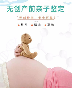 刚怀孕如何鉴定孩子父亲是谁[舟山]，舟山无创怀孕亲子鉴定大概多少费用