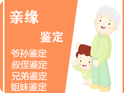 舟山DNA亲缘鉴定