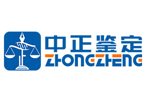 舟山亲子鉴定中心